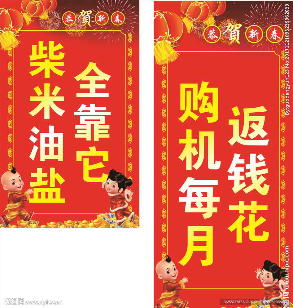 喜庆背景