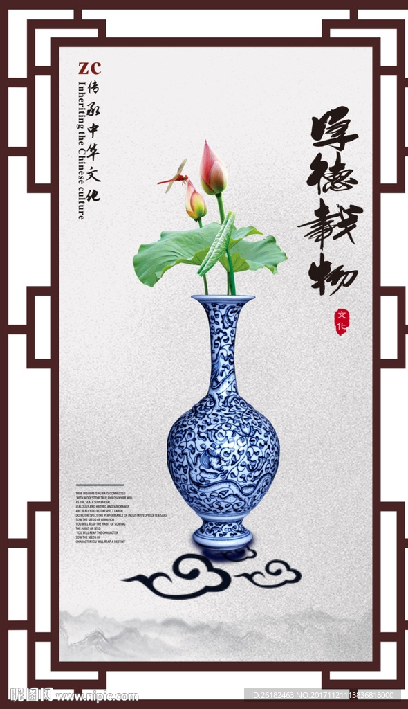 厚德载物