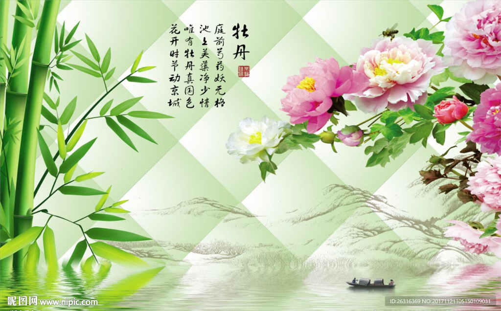 牡丹山水竹子电视背景墙