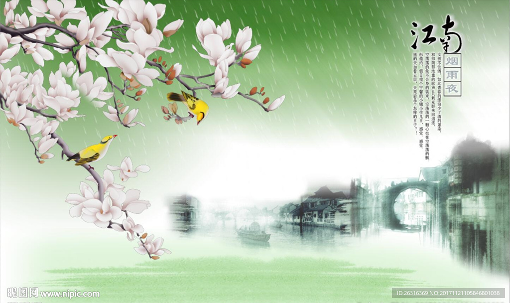 江南烟雨兰花电视背景墙