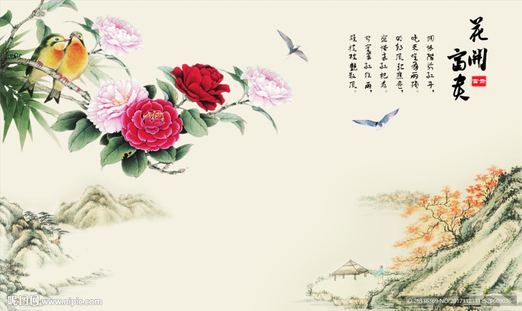 花开富贵电视背景墙