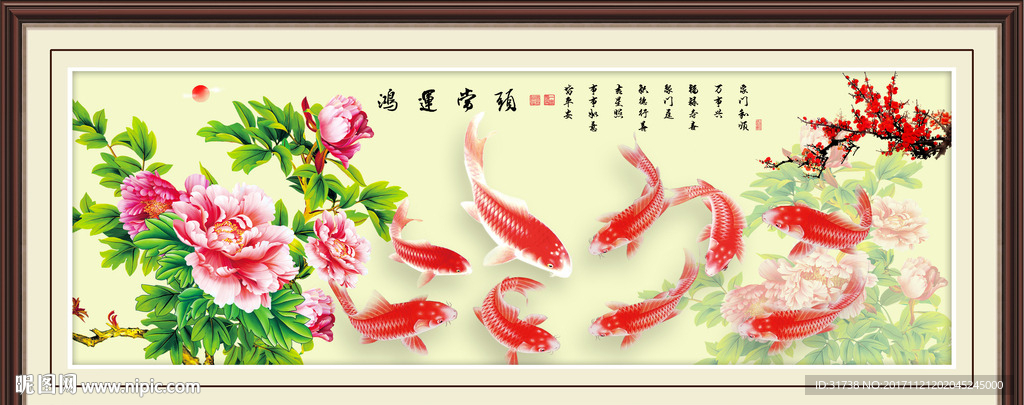 鸿运当头