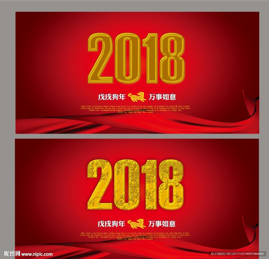2018年