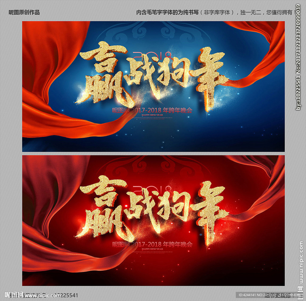 年会