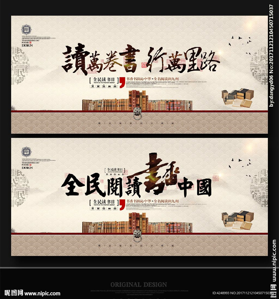书香中国