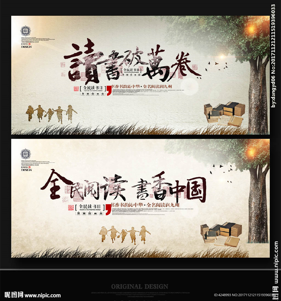 全民阅读