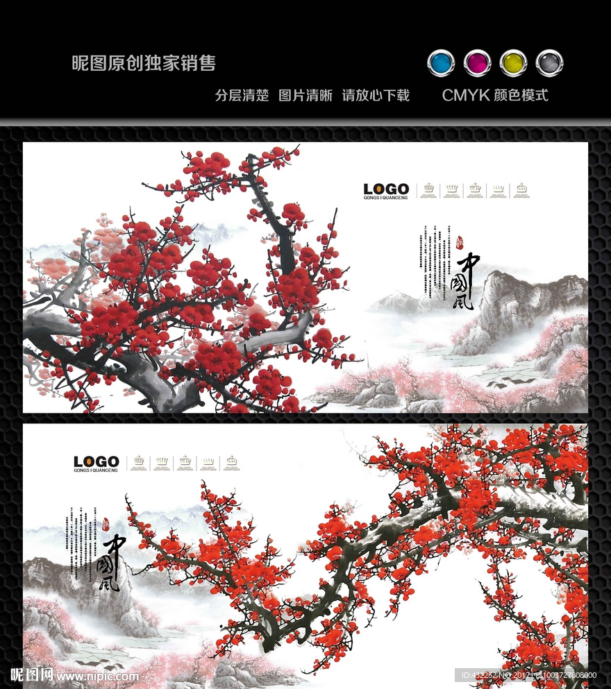 梅花