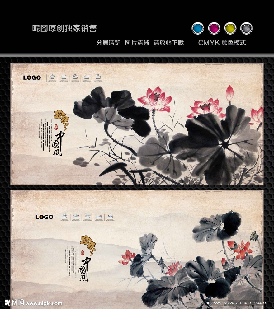水墨荷花