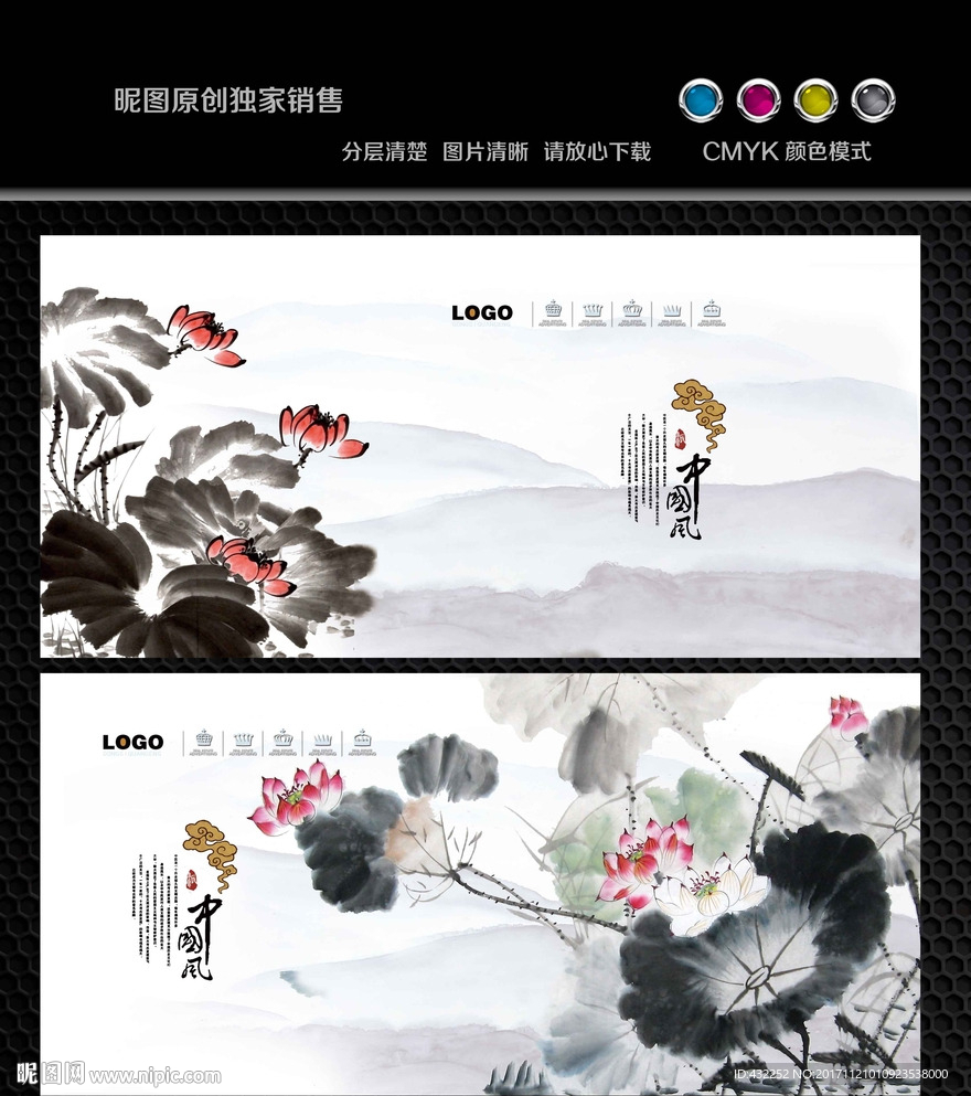水墨荷花