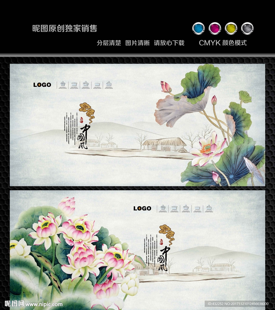荷花