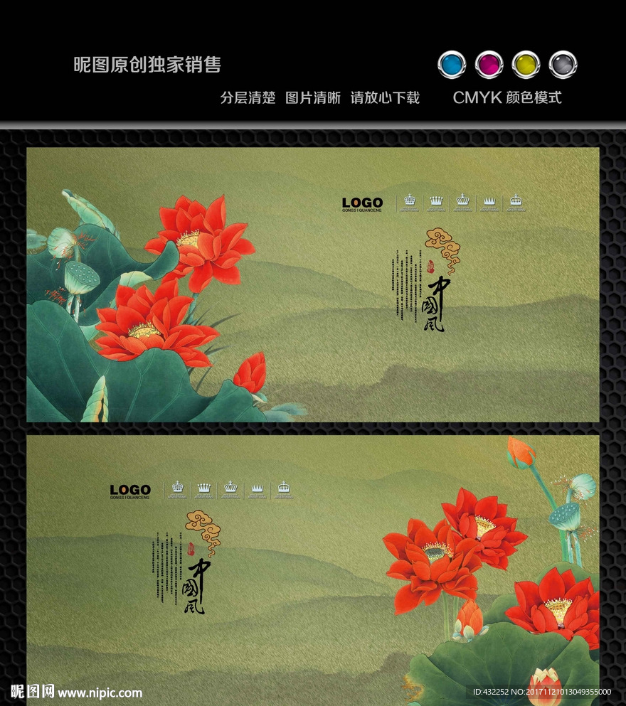 荷花