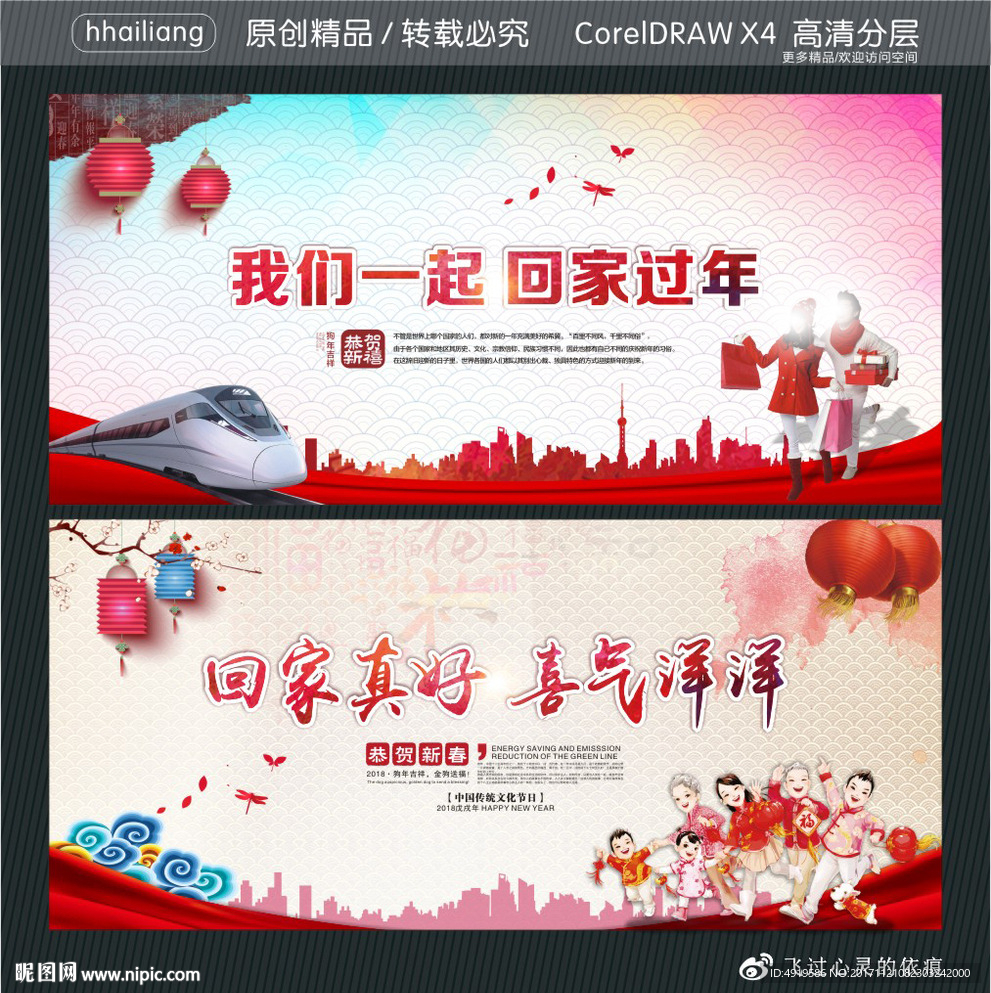 我们一起 回家过年 回家真好