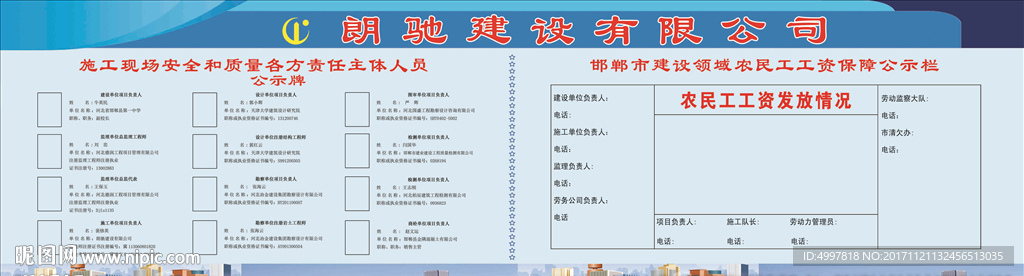 建筑工地施工牌