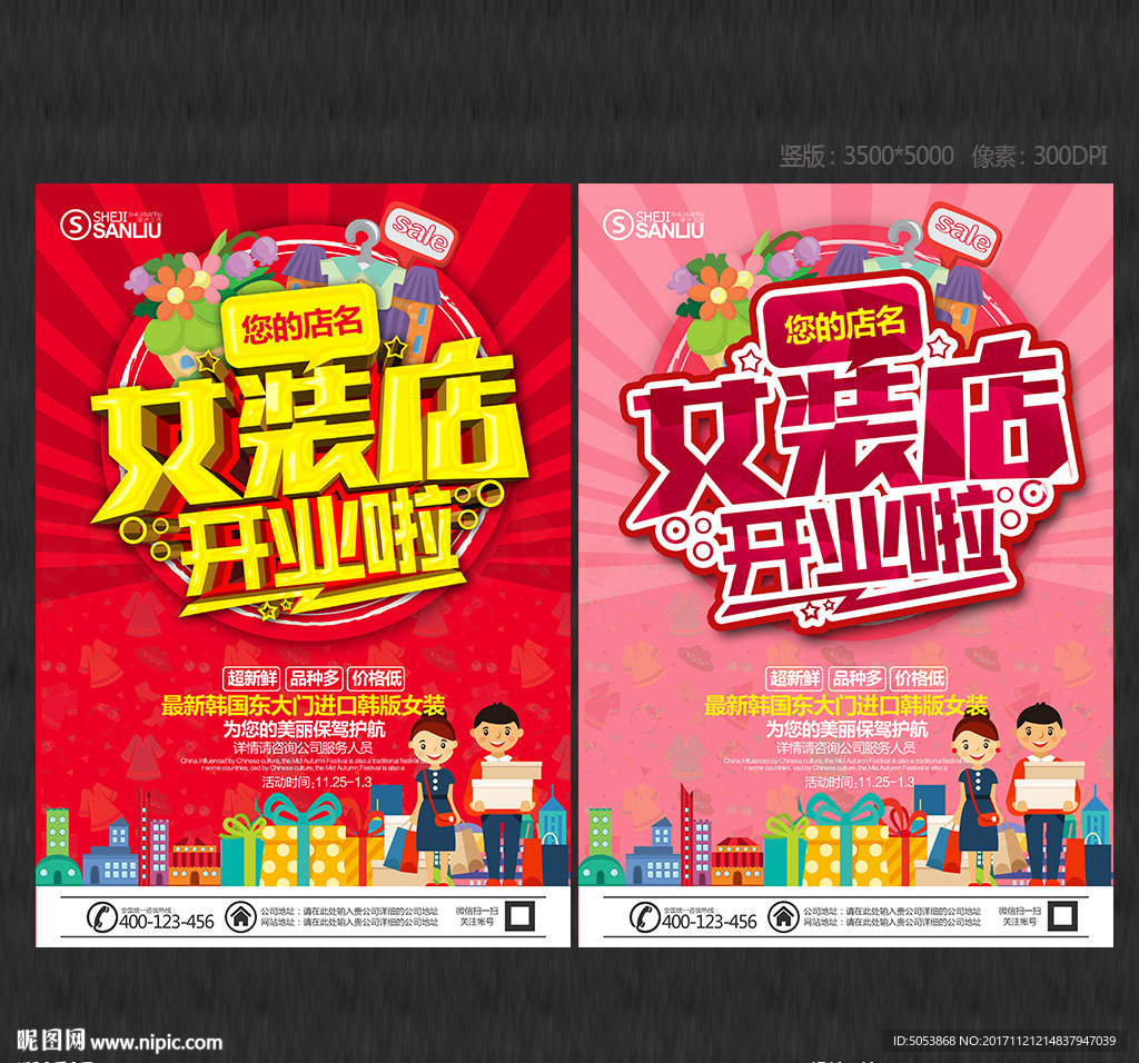 女装