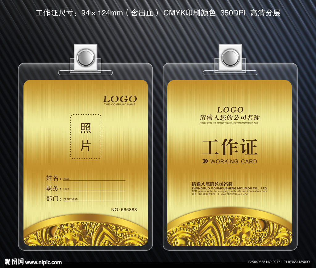 美容工作证