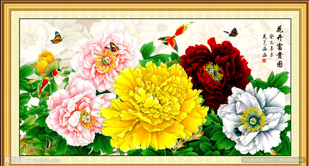 花开富贵