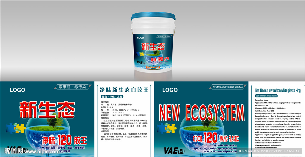 涂料热转印  白乳胶