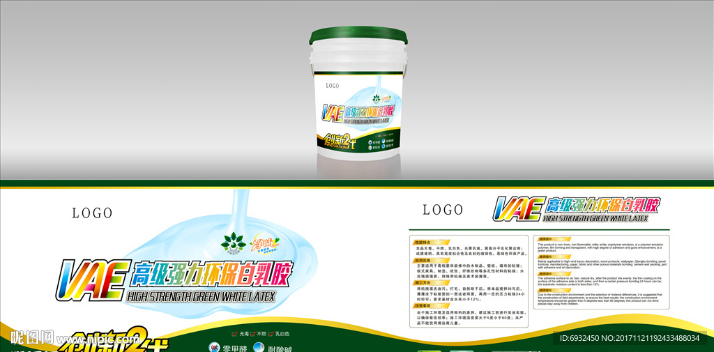 涂料热转印  白乳胶