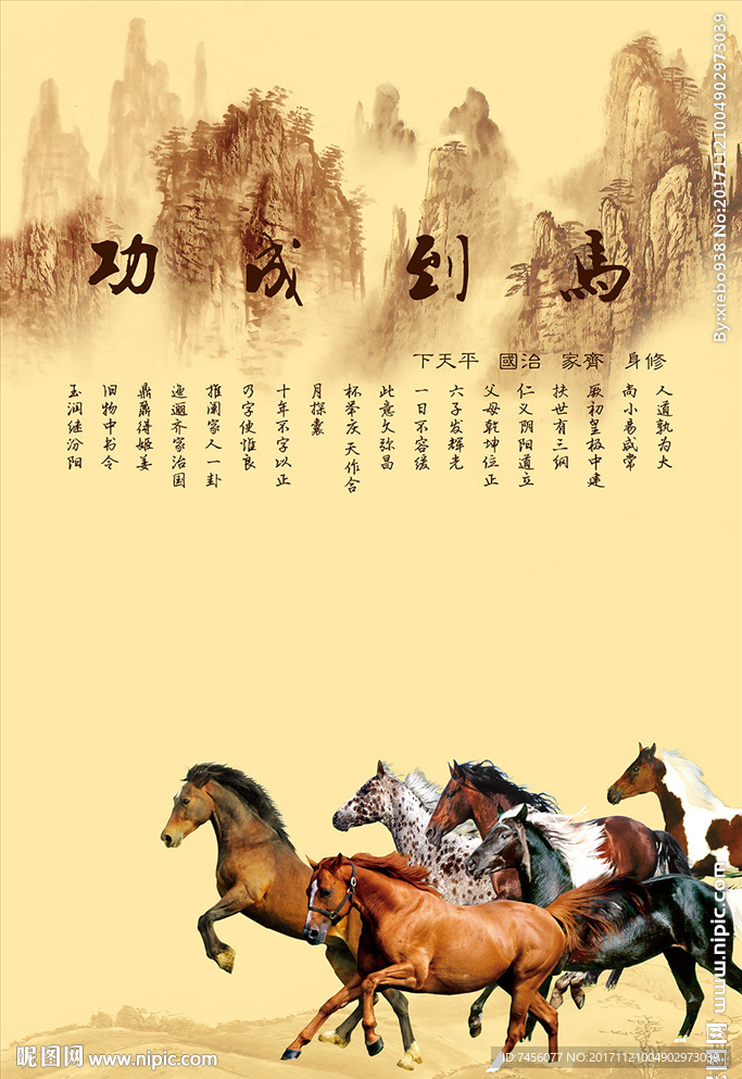 马到成功水墨国画玄关壁画