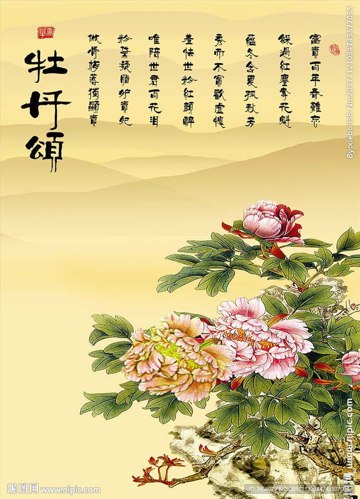 牡丹颂水墨中式玄关过道