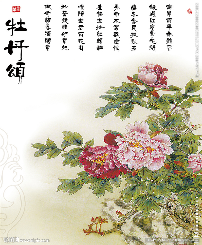 牡丹花中式玄关过道