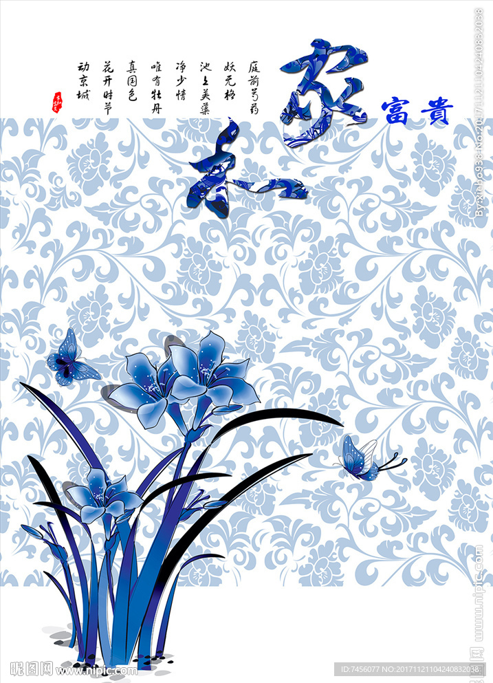 家和富贵兰花水墨中式玄关过道