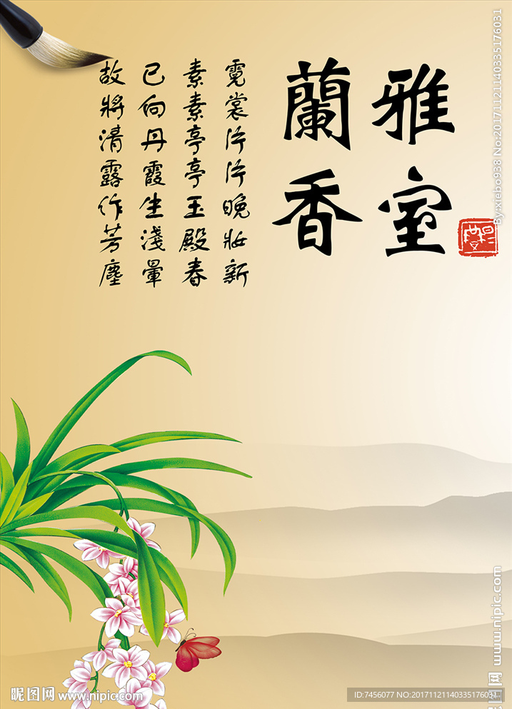 雅室兰香水墨中式玄关过道