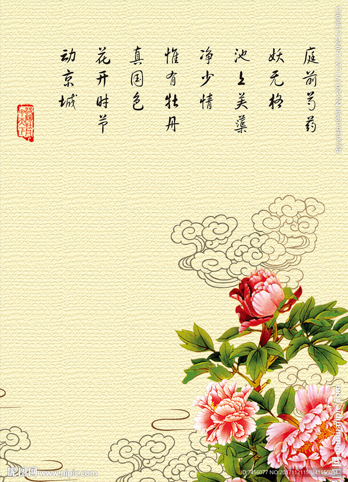 牡丹花中式玄关壁画