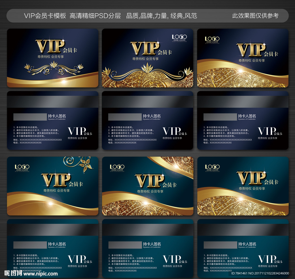 vip会员卡