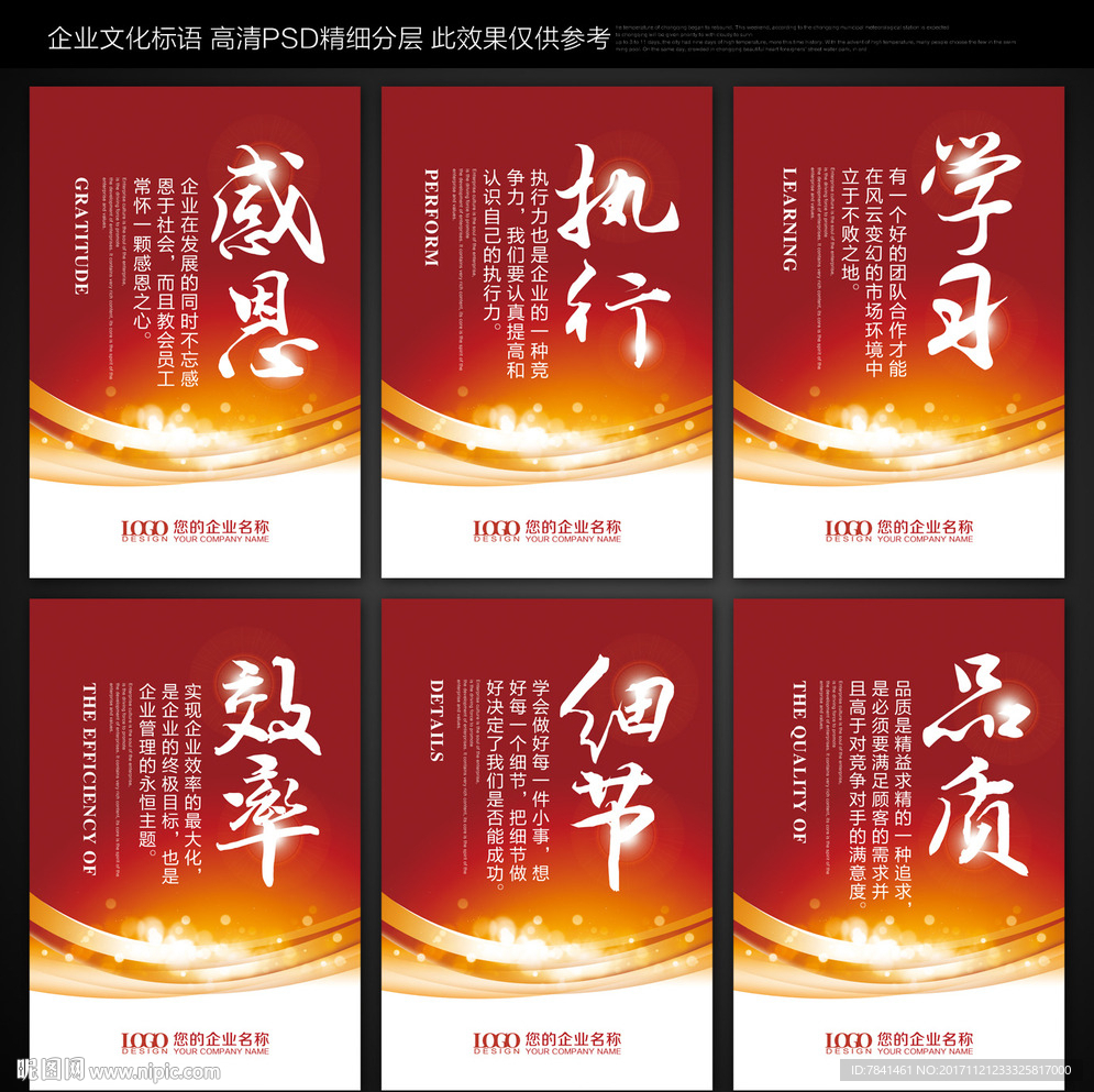 办公室标语