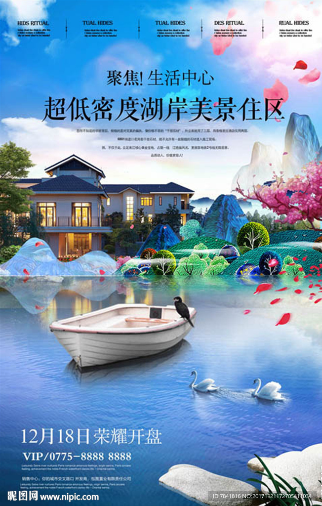 别墅 别墅单页
