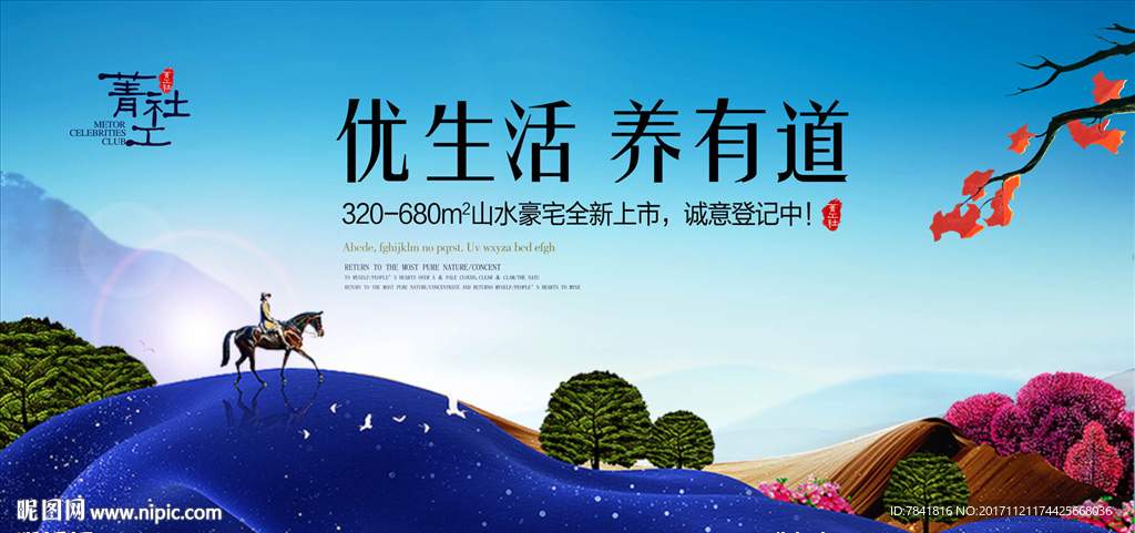别墅 别墅单页