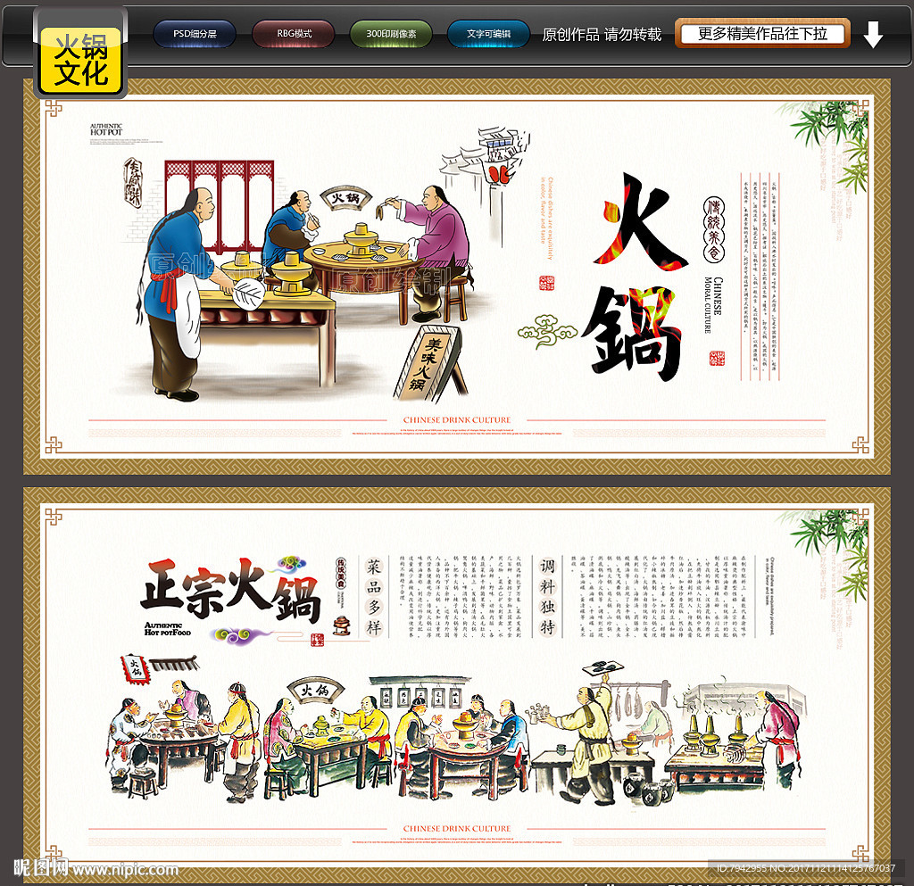 火锅