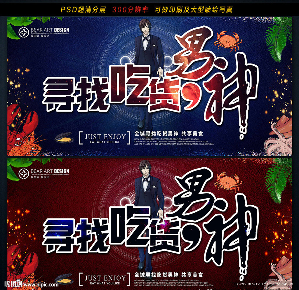 吃货