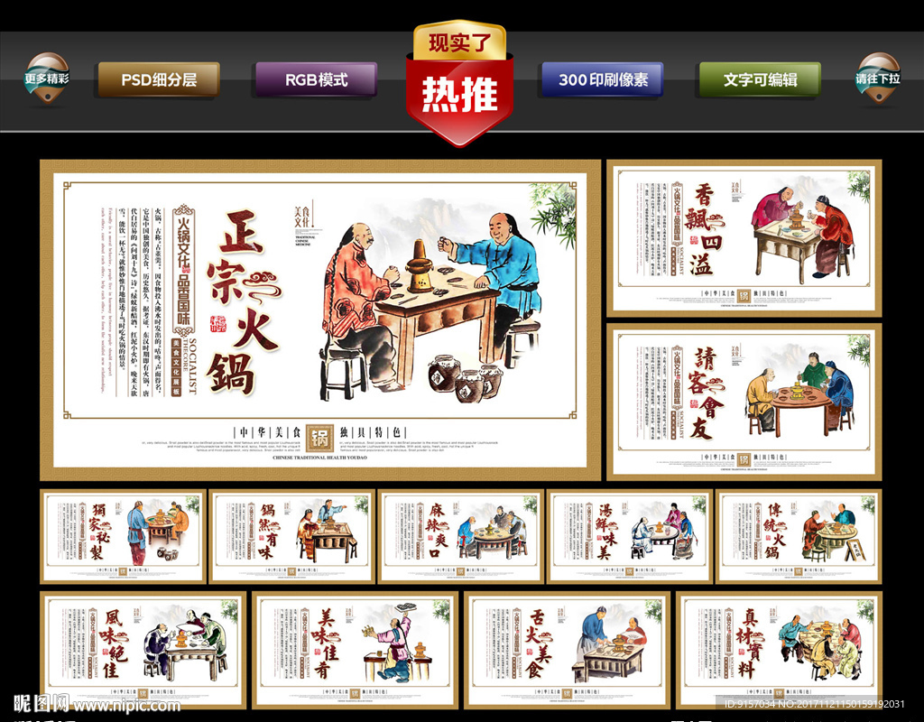 牛肉火锅