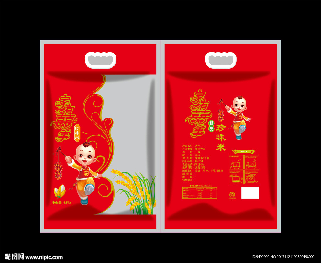 平面设计 效果图