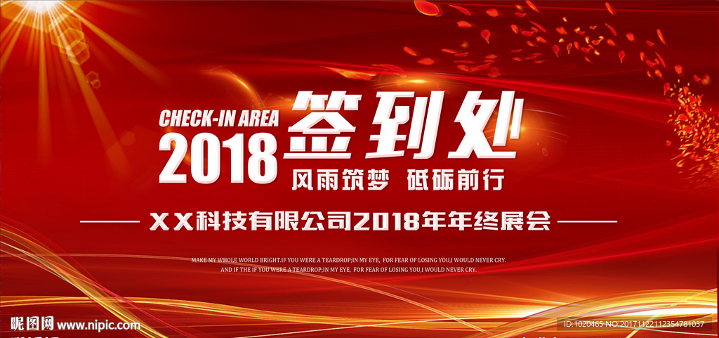 签到墙