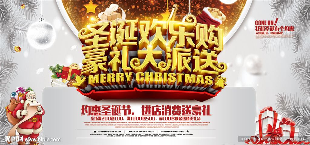 圣诞节背景 海报