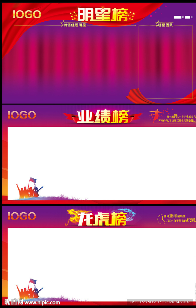 明星榜