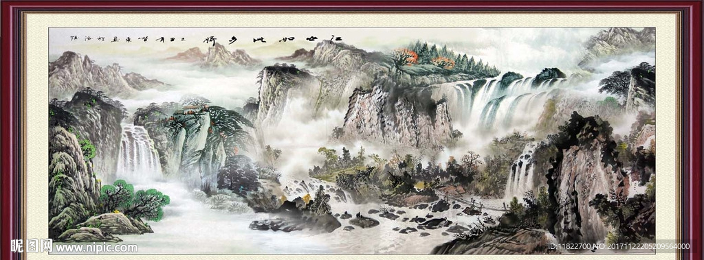 水墨山水