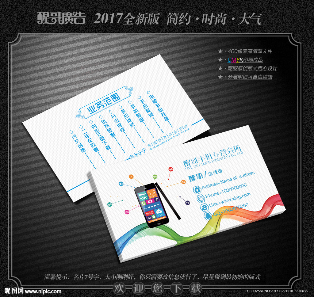 手机名片