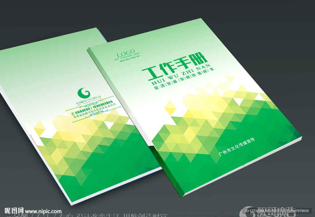 绿色封面