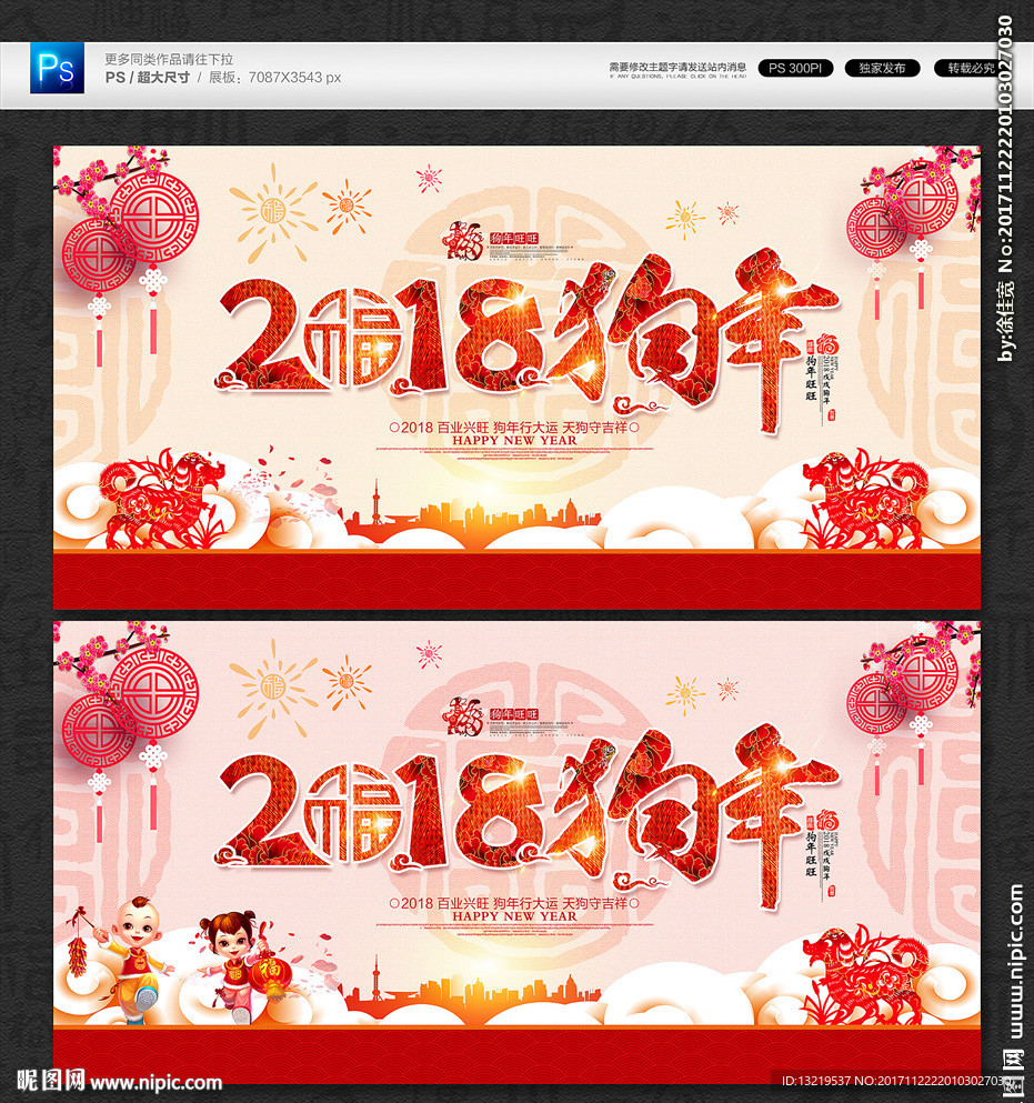 2018年