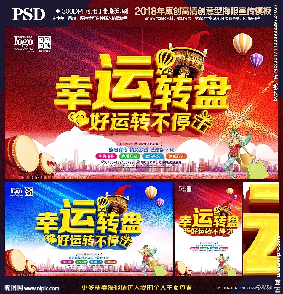 转盘