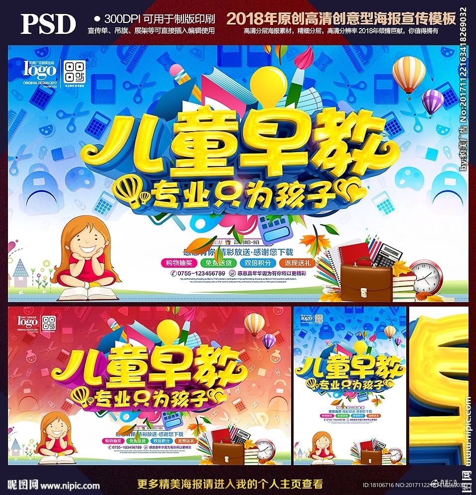 早教