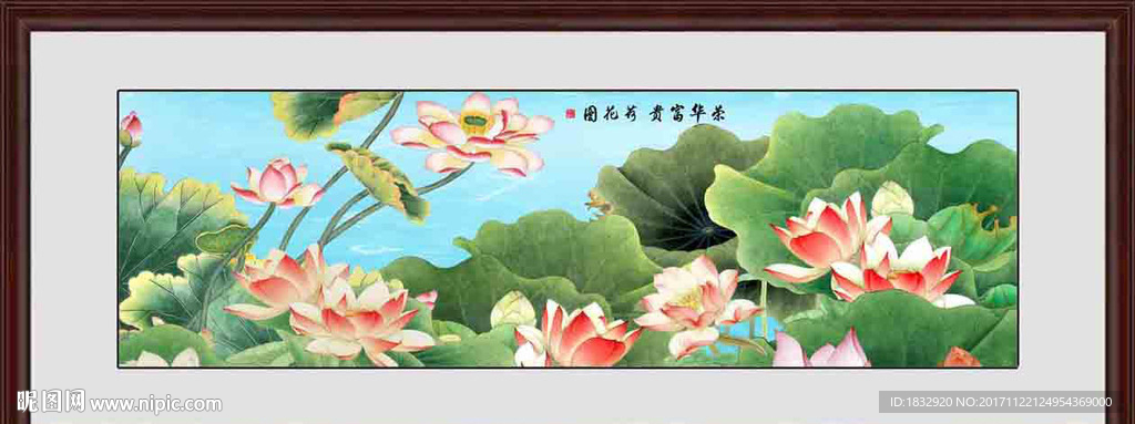 荷花图