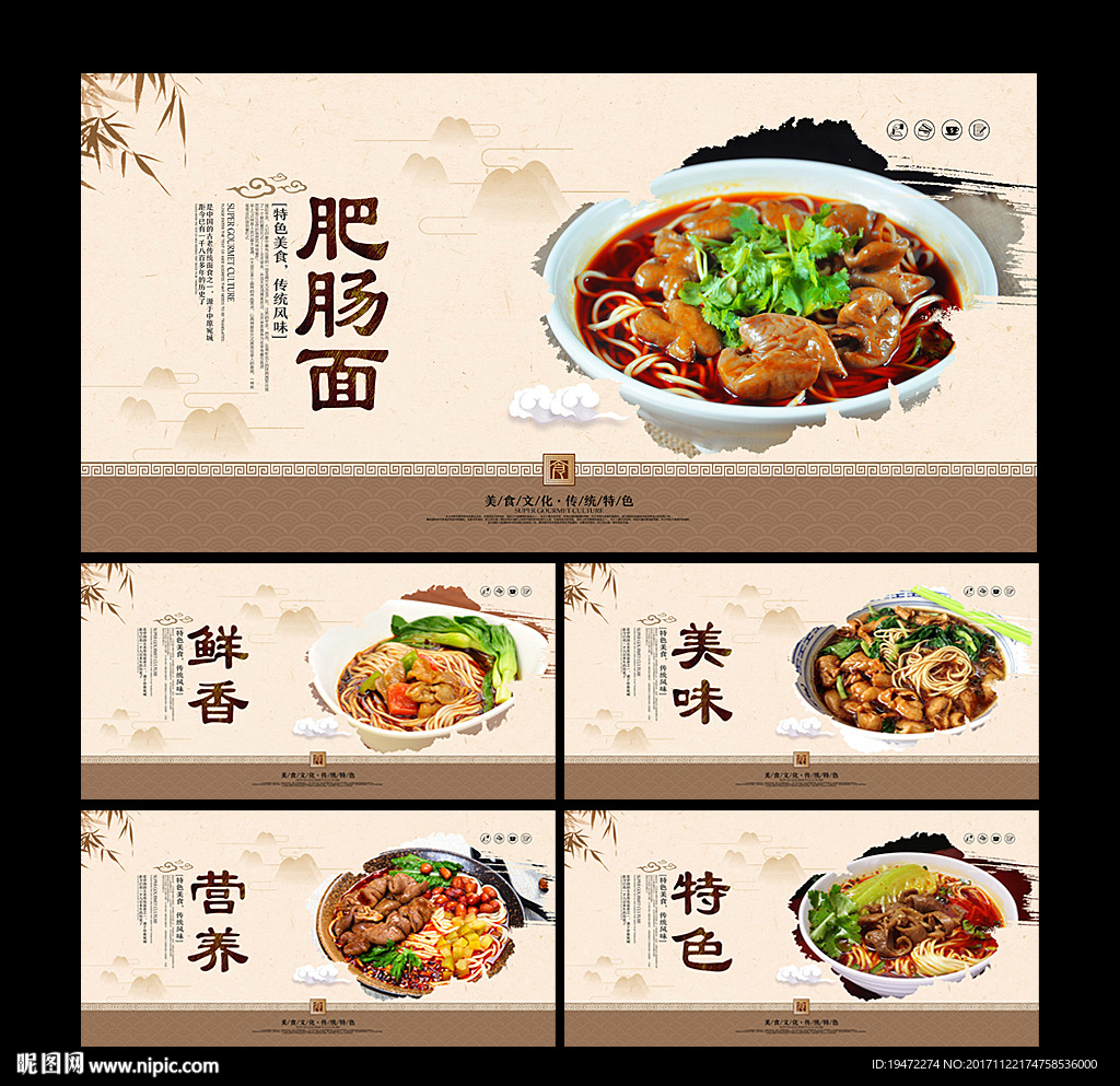 肥肠面