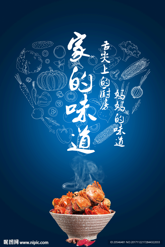 螃蟹画面