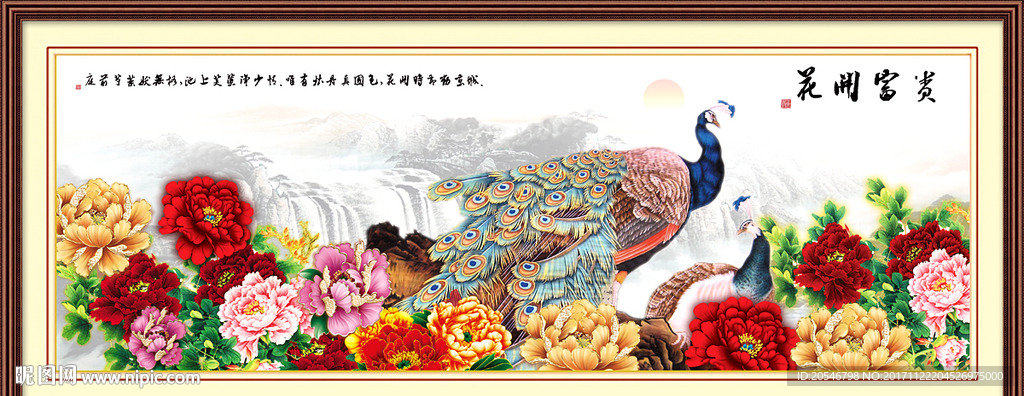 花开富贵