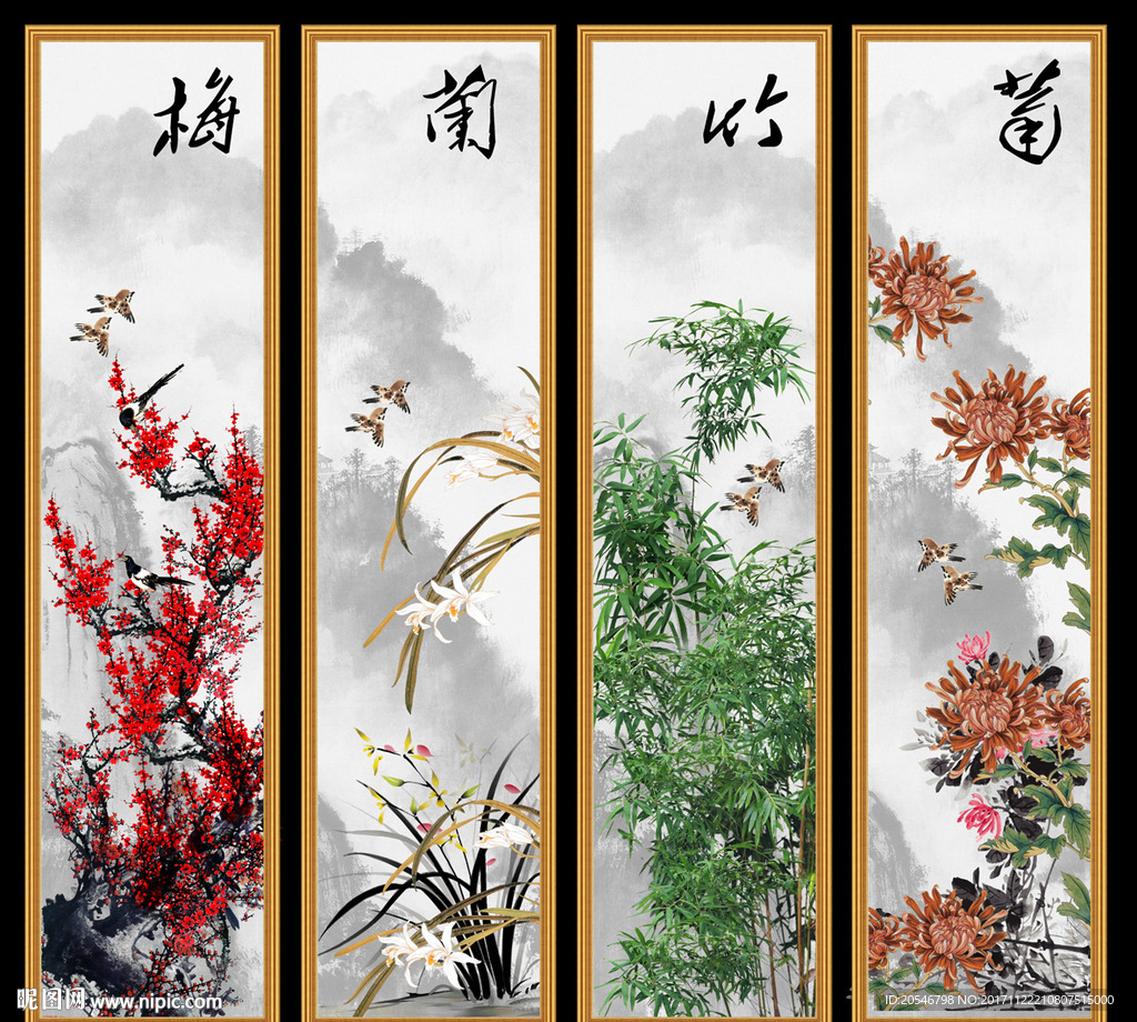 梅兰竹菊